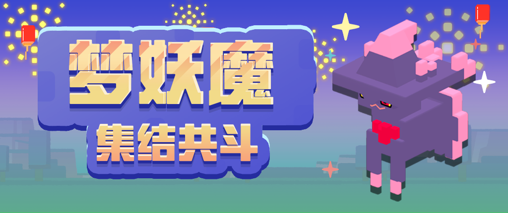 《宝可梦大探险》2022年4月20日更新公告