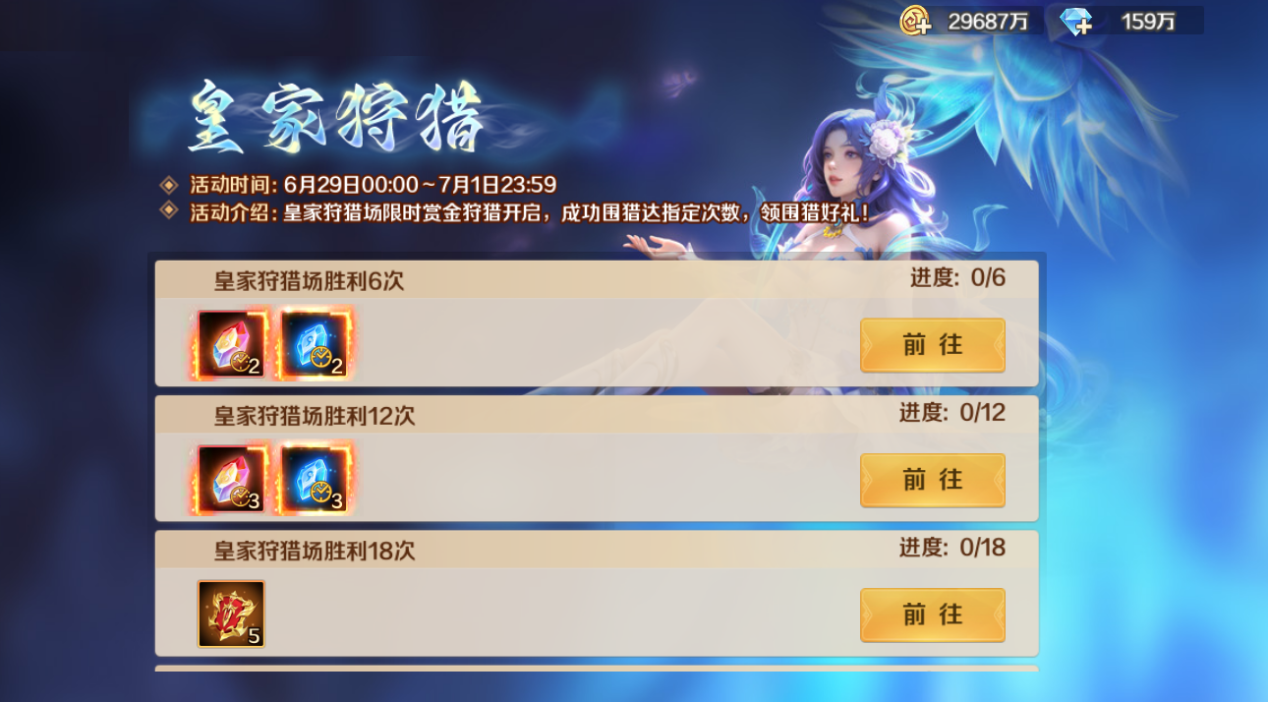 《新斗罗大陆》SP神王阿银首发活动