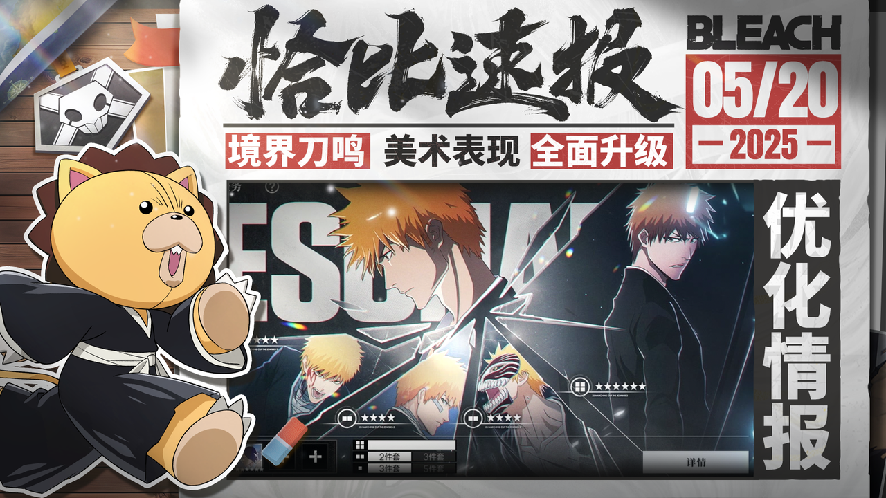 《境·界 刀鸣》美术优化纯享版