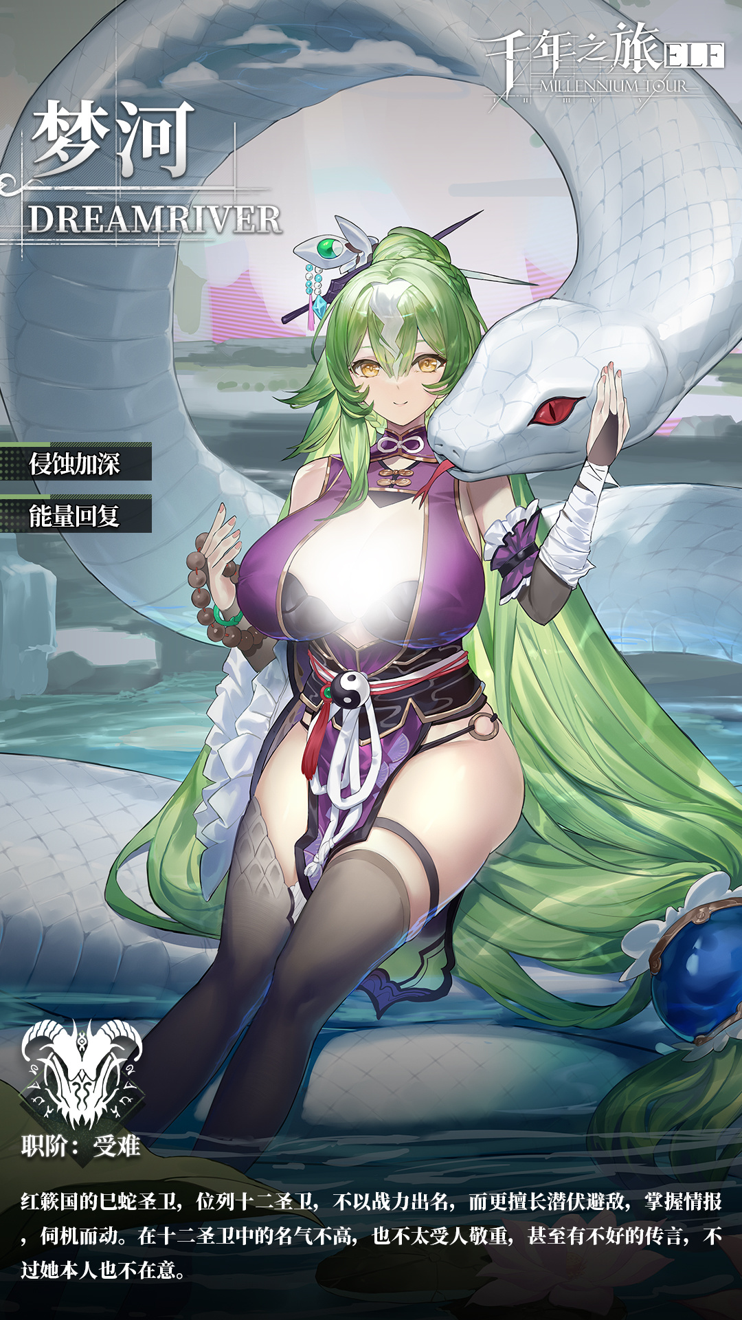 星痕档案「梦河」