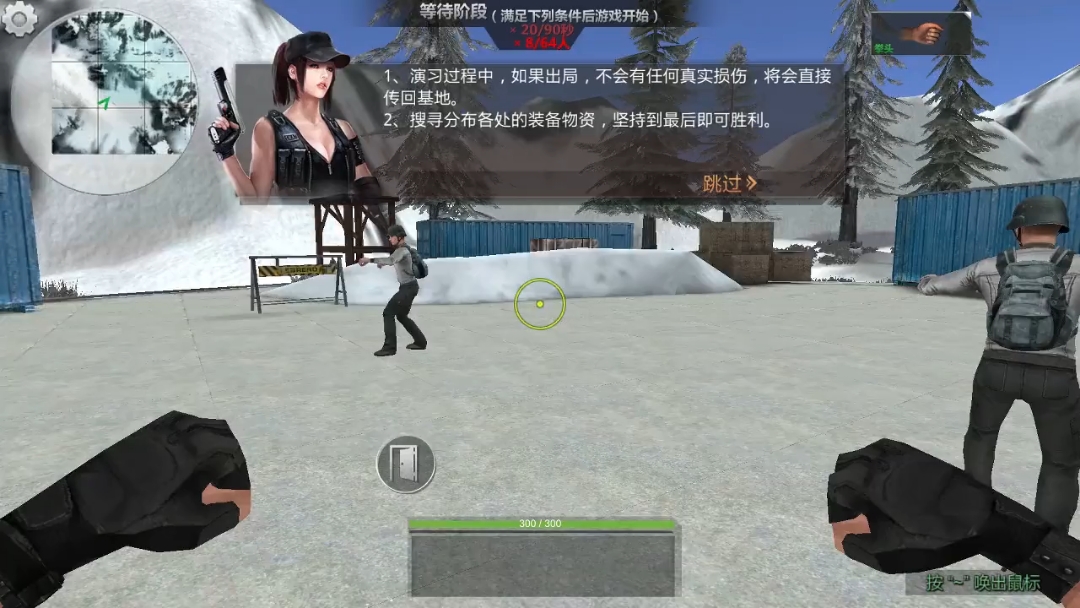生死狙击手游这吃鸡模式比电脑的好玩太多啦！