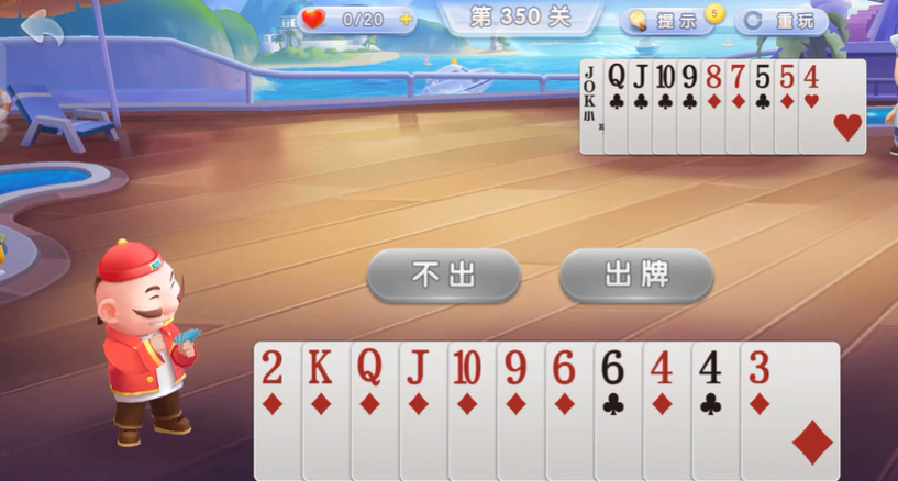JJ斗地主：349-350关大牌骗牌打法