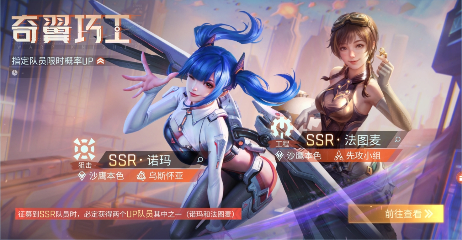 【奇翼巧工】SSR·法图麦：首个远程辅助！集部署、嘲讽、普攻辅助等于一体！