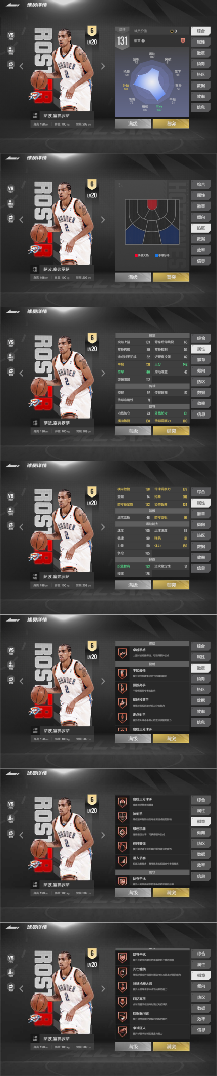 【活动上新】第二批赛季限次球员即将开放兑换