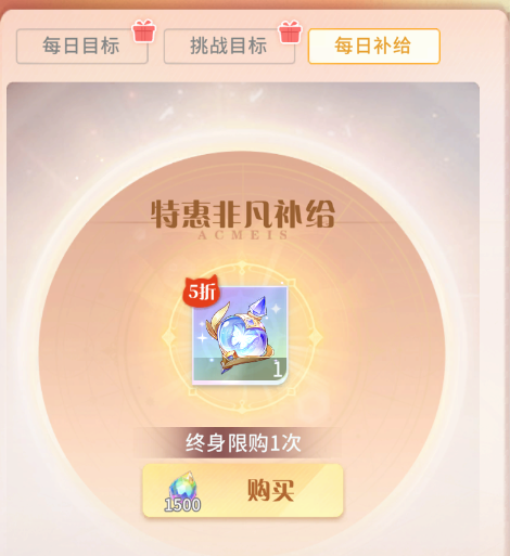 玩家攻略：星钻应该这么花！