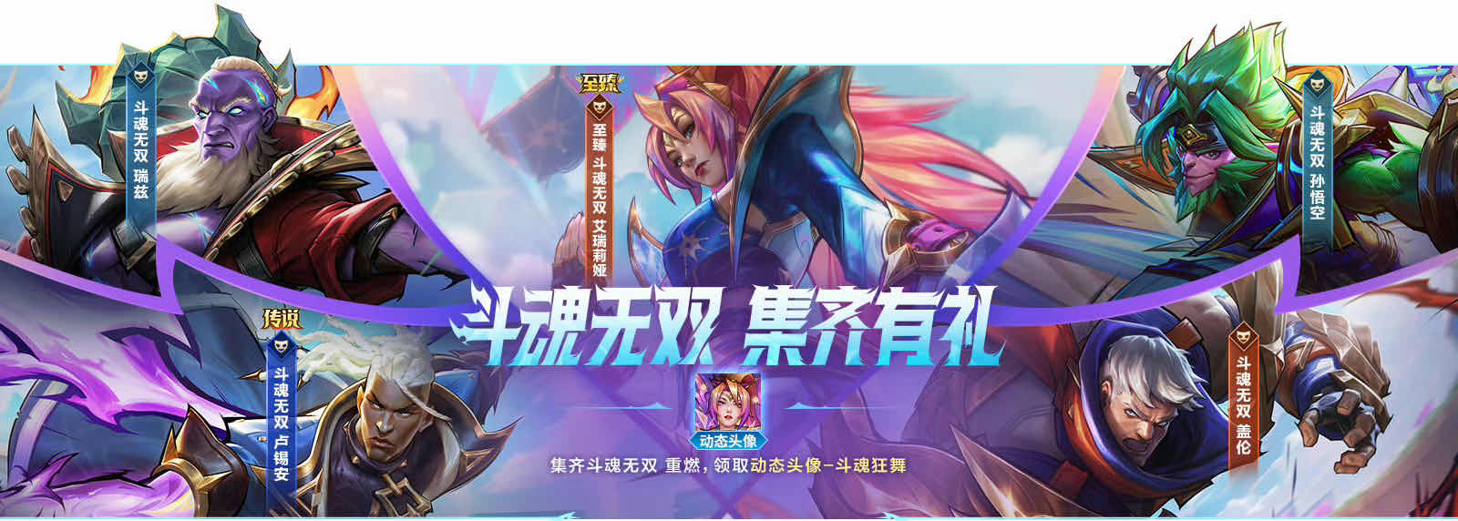 手游日报0408：英雄联盟手游预告斗魂无双系列全新皮肤；和平精英预告7周年福利盛典第一重福利