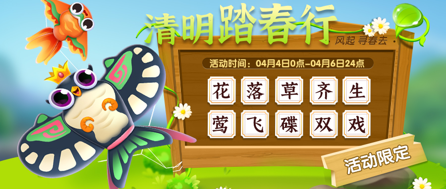 春日踏青去，风筝款款飞