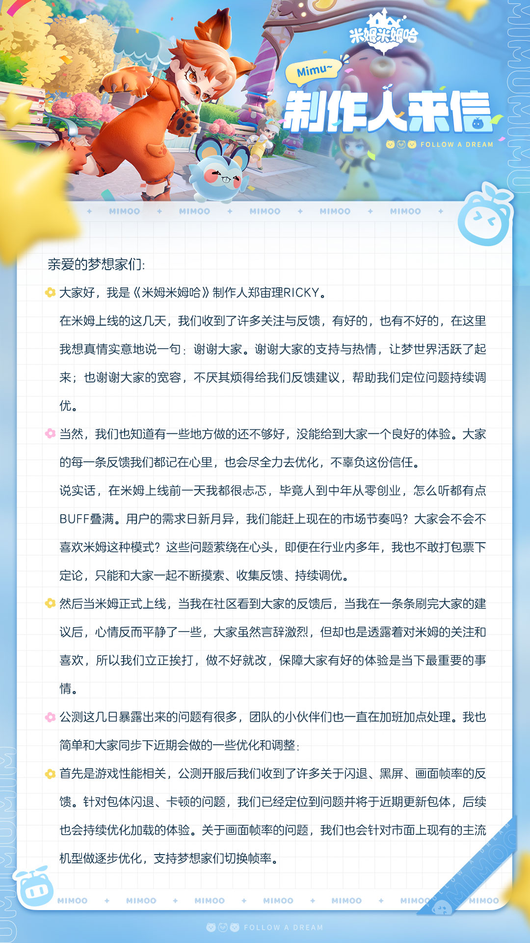 内含兑换码 | 听劝！米姆真的在改了！！！