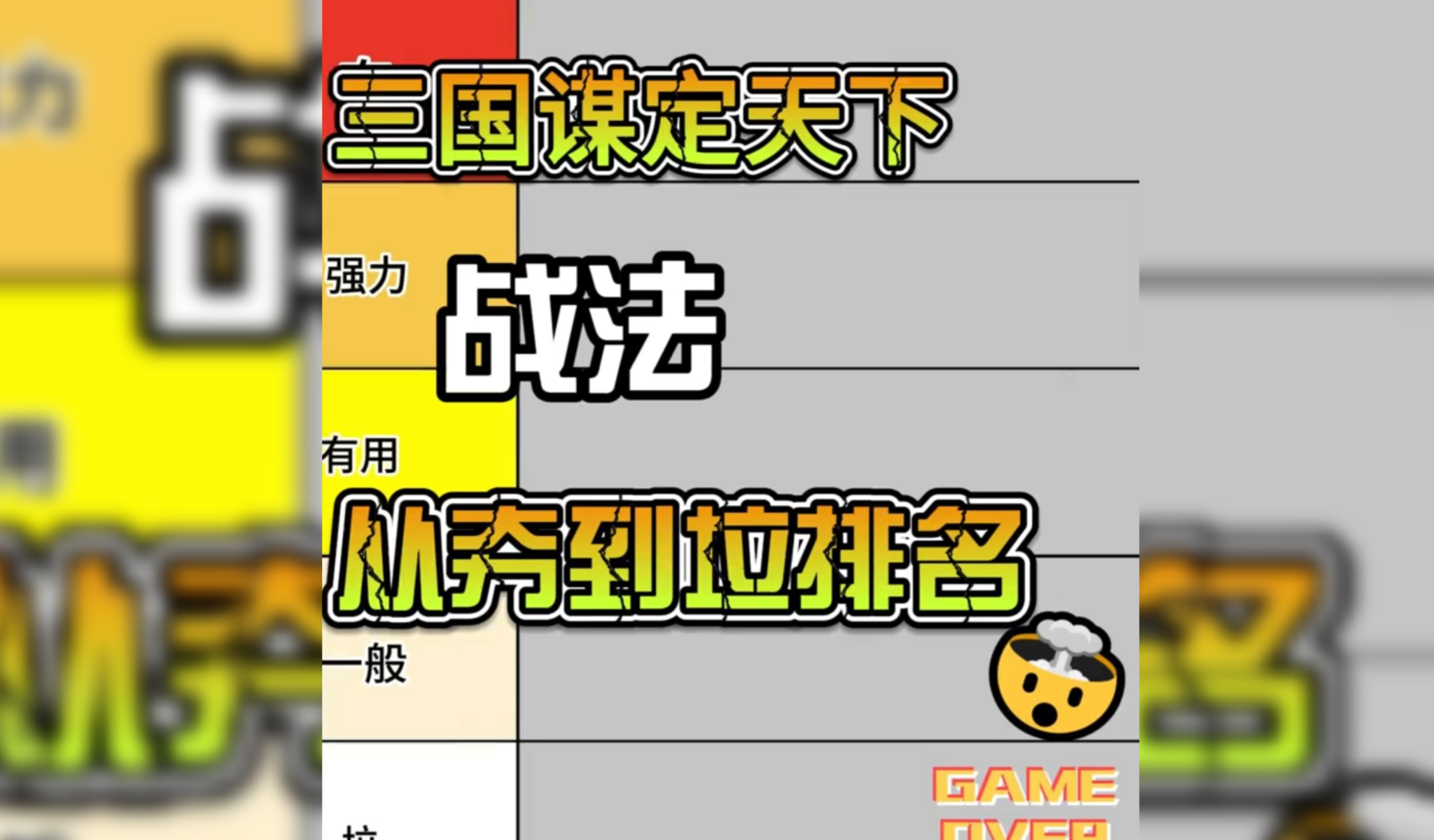 精品从夯到拉战法讲解