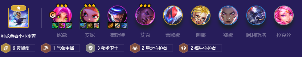 金铲铲之战：你们马上就会有危险了-灵能妮蔻