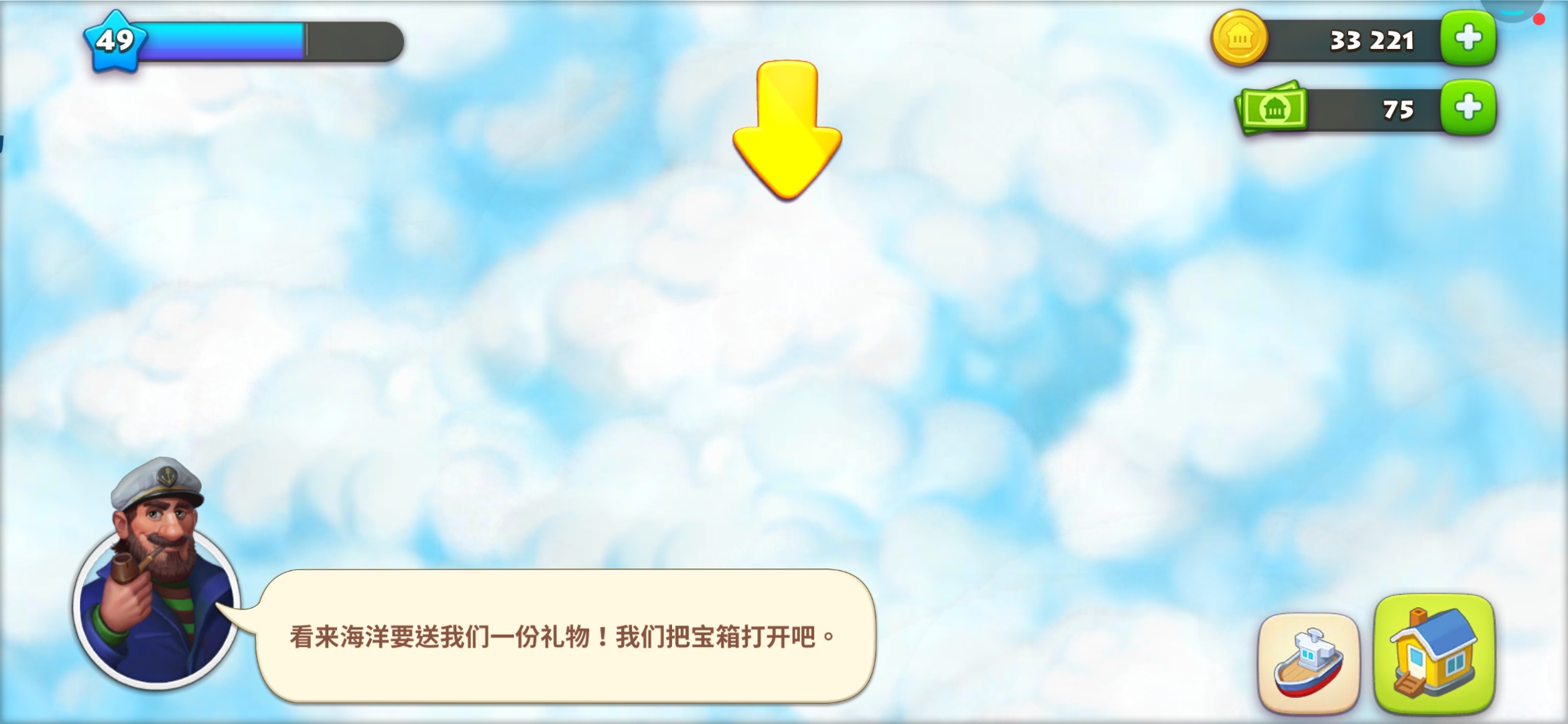 宝箱打不开