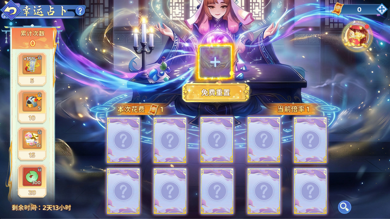 《活动预告》心愿大奖随心选，幸运占卜来袭