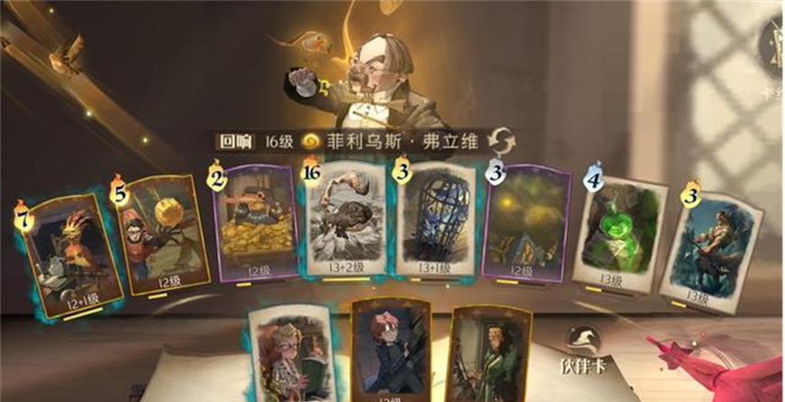 哈利波特魔法觉醒单人上分卡组，新赛季上分套路