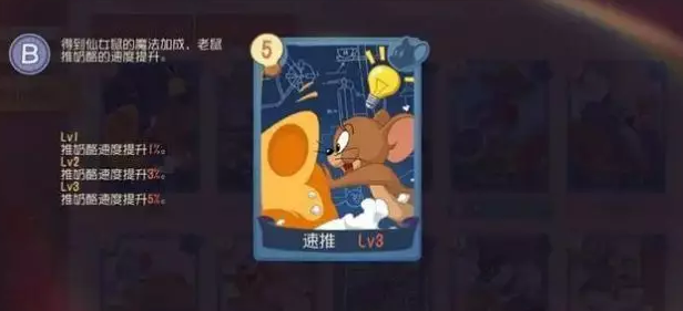 猫和老鼠：知识卡有什么作用