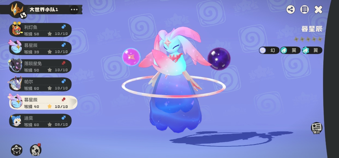 【秀出我的暮星辰】邂逅野生炫彩，解锁星光惊喜