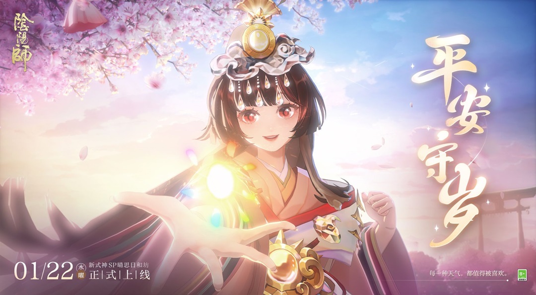☆全新CG：平安守岁☆