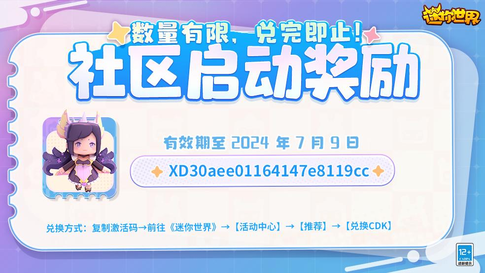 开【福利活动】夏日花海拍起来！参与活动赢永久装扮！