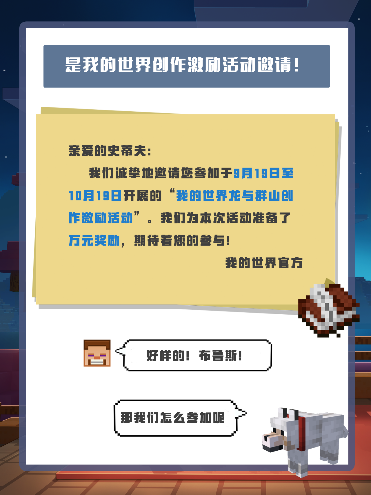 什么？布鲁斯捡到了神秘卷轴！