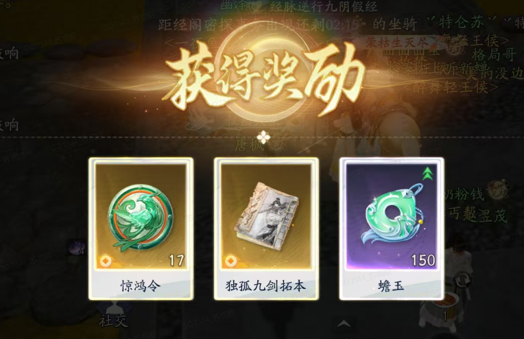 绝世事务活动开启！见证十重绝学间的巅峰对决