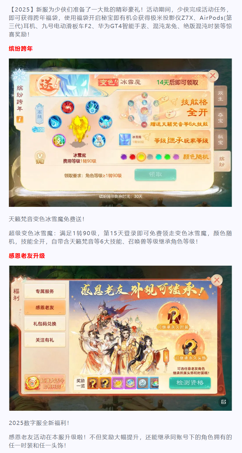 维护预览丨年度数字服【2025】明日盛大开启！