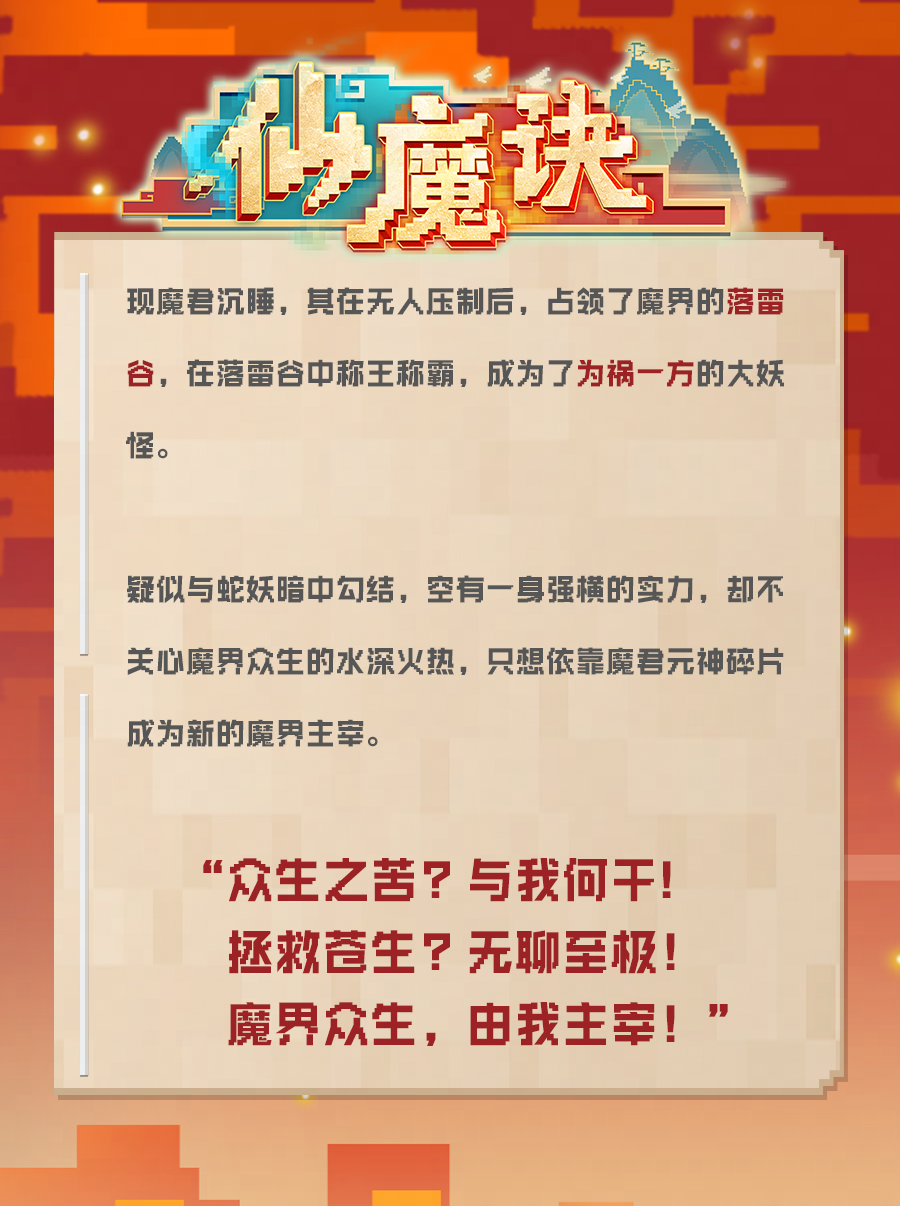 雷霆邪兽，雷霆易怒狼子野心，空有蛮力霍乱苍生！