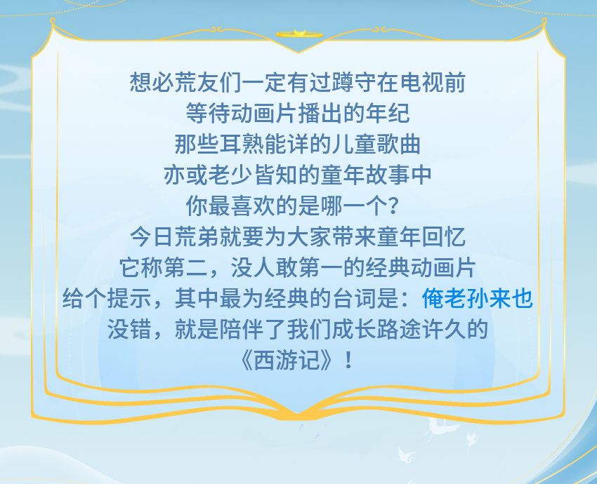 72变怎么样的变？荒野大陆变出个孙悟空！