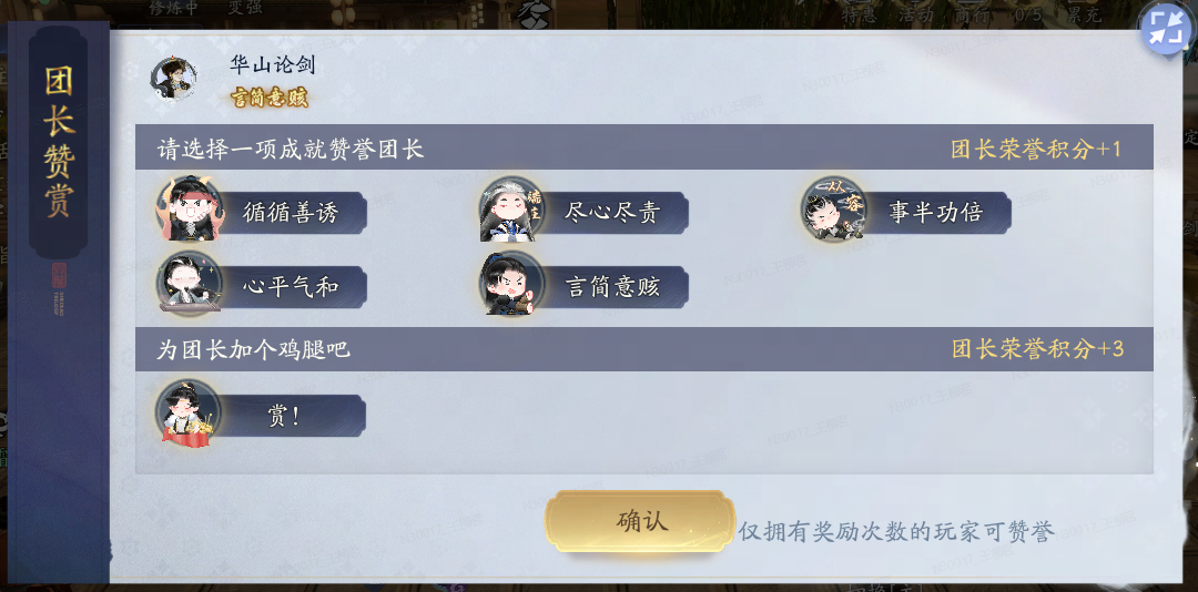 第二期团长活动即将开启！