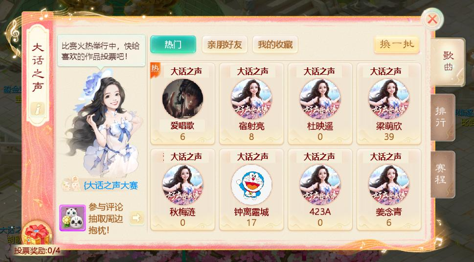 维护公告丨人物修正修改免消耗！