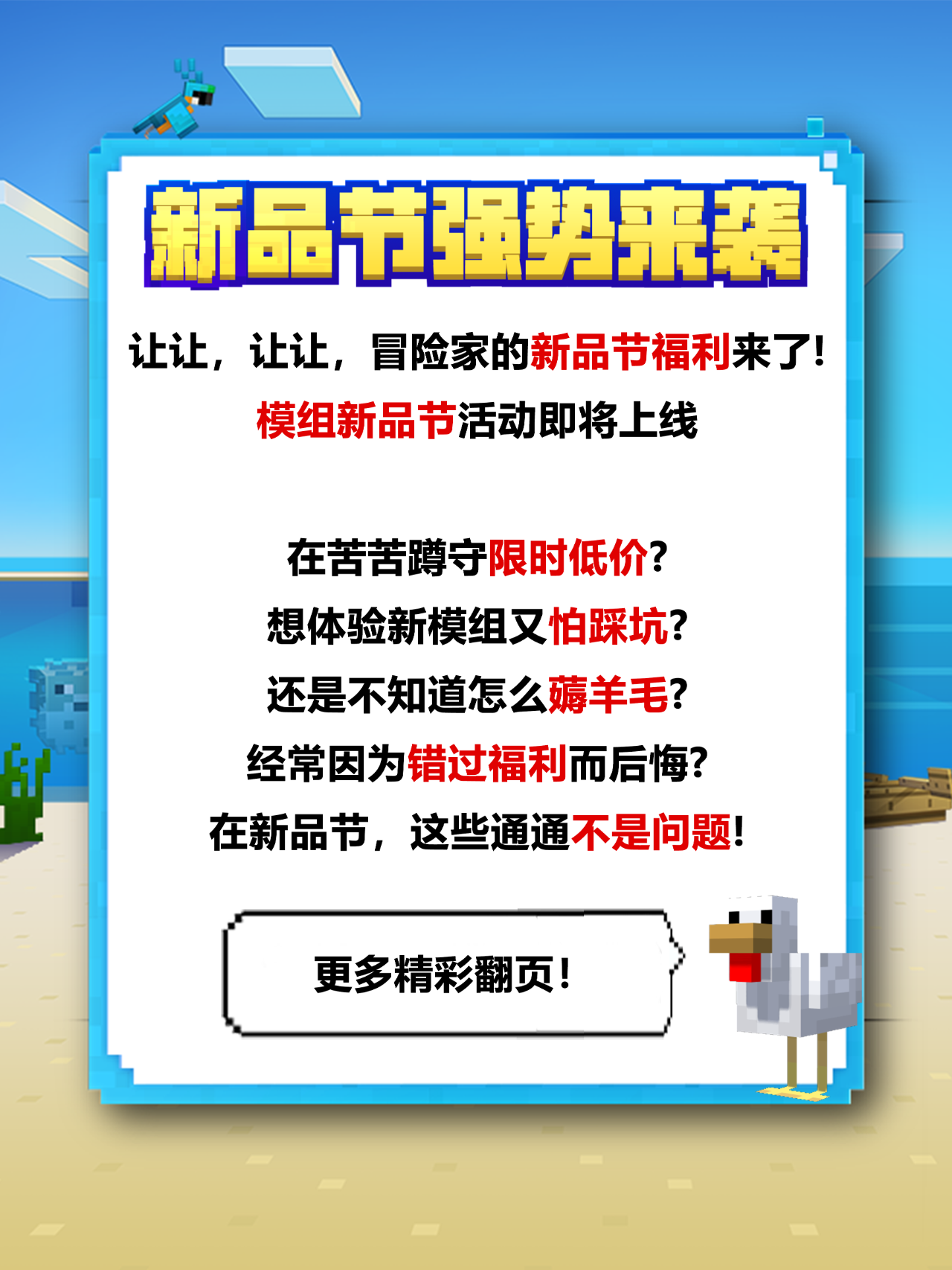 让让 让让！新品节带着一大波福利赶来了！