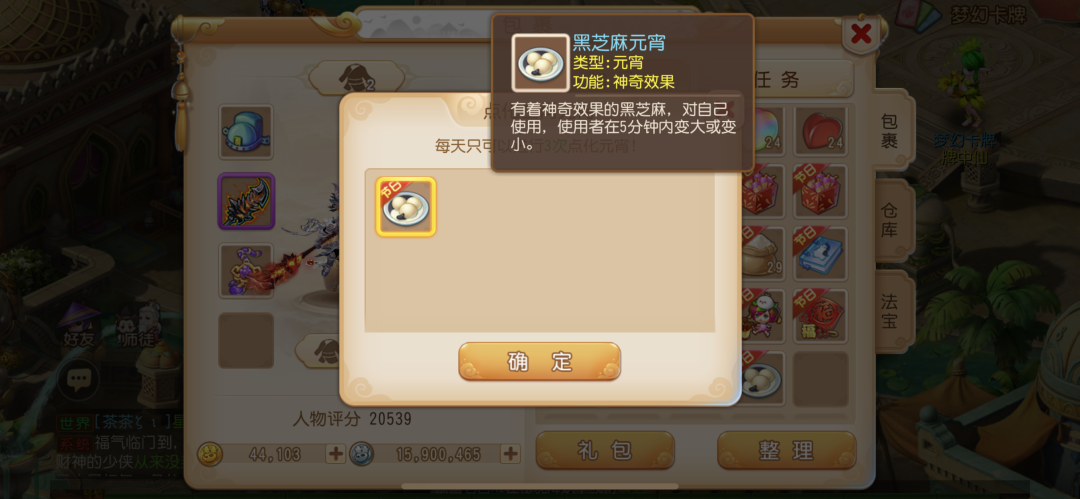虎年元宵点化倒计时，花灯首领奖励你领取了吗？
