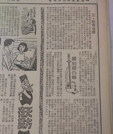 因为金庸，才有了“我”喜欢的侠客与江湖。