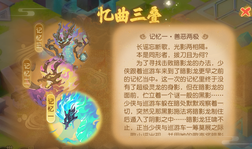  四洲纪行全新篇章震撼来袭！带你初窥暗影龙，提前备战！