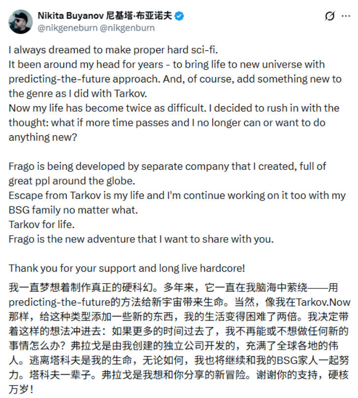 《逃离塔科夫》制作人“要玩把大的”，新游戏“亮瞎眼”！