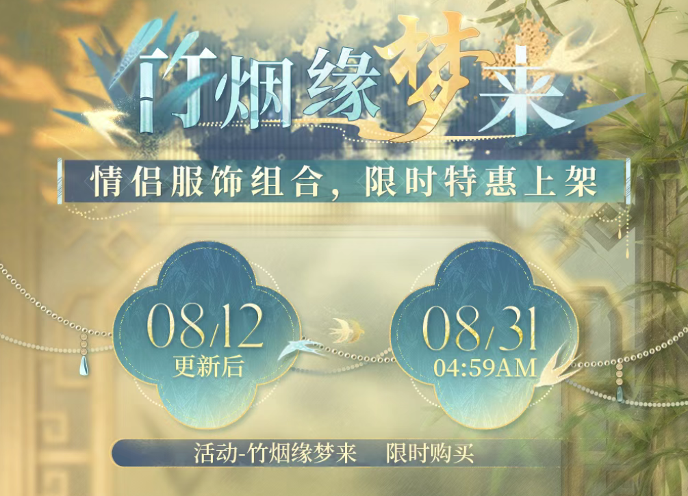 游戏资讯：​​​​​​《无畏契约手游》ID抢注册开启；《恋与深空》推出七夕情侣服饰组合