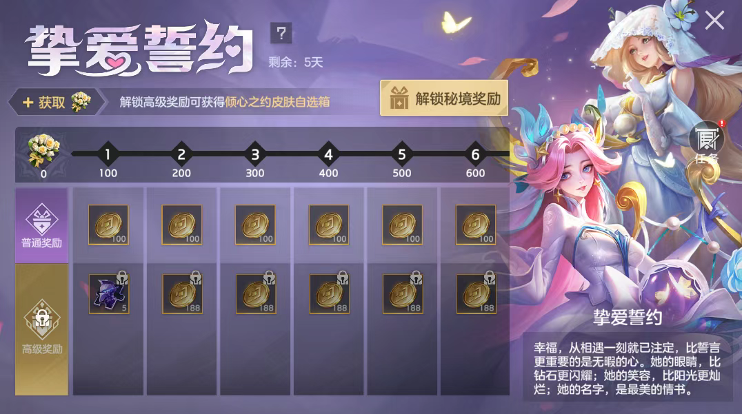 游戏五日谈：曙光英雄猪八戒圣诞新皮预告，龙晶暴击即将来袭