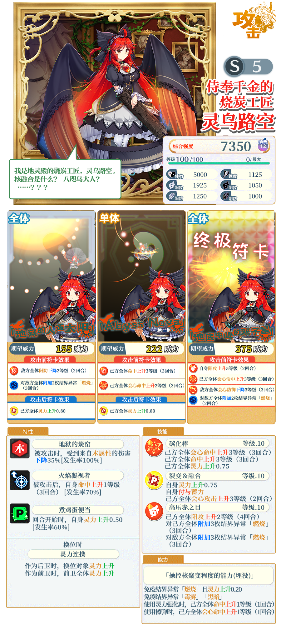 【5月16日祈愿更新公告】