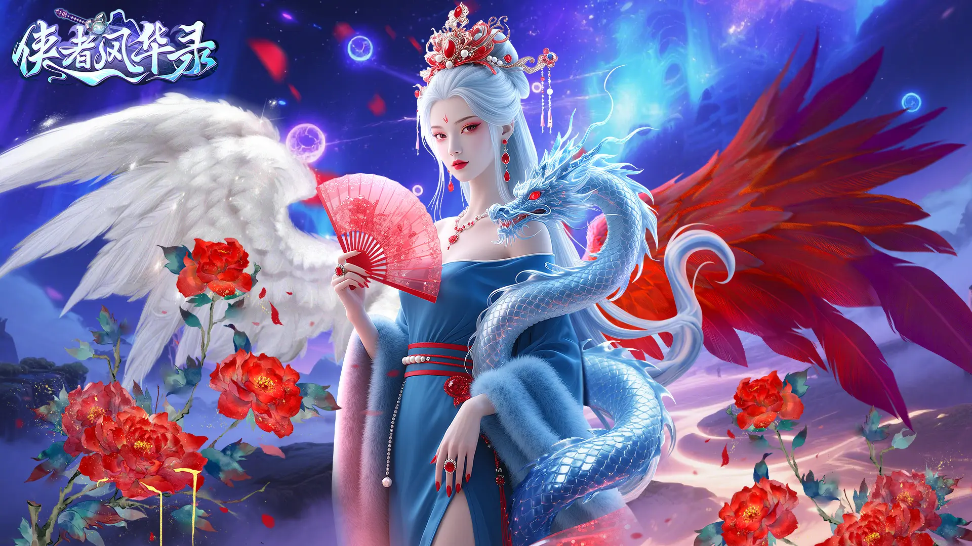 《侠者风华录》元旦累充福利活动来袭！海量钻石道具等你领取！