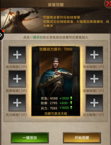 属性改造不会搭？大佬课堂开课啦！