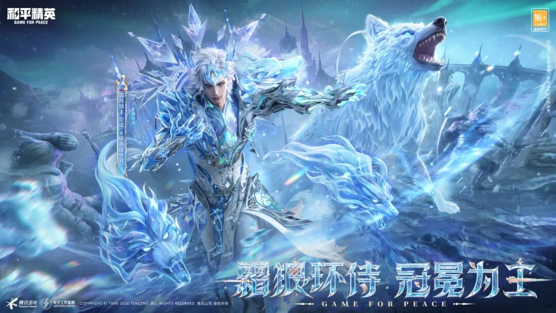 新皮肤爆料丨全新神装【霜月狼主-尼诺】CG抢先看！3月6日0点正式上线~