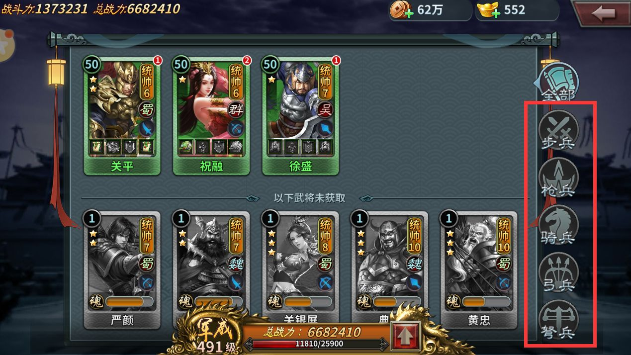 《传奇三国》武将系统