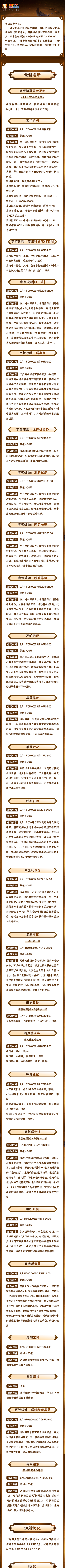 【本周公告】宇智波鼬「晓·朱」即将登场，相关主题活动开启！