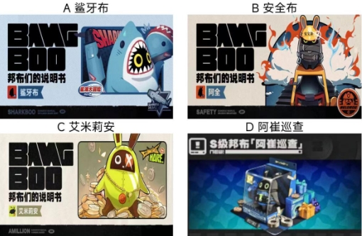 【已开奖】你最想要哪只S级邦布？