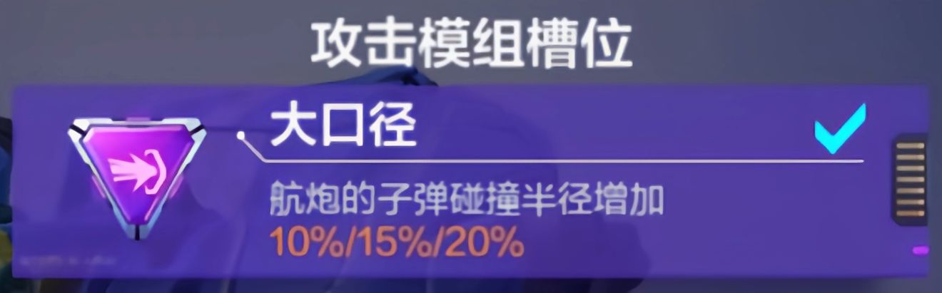 《机动都市阿尔法》飓风科技搭配攻略