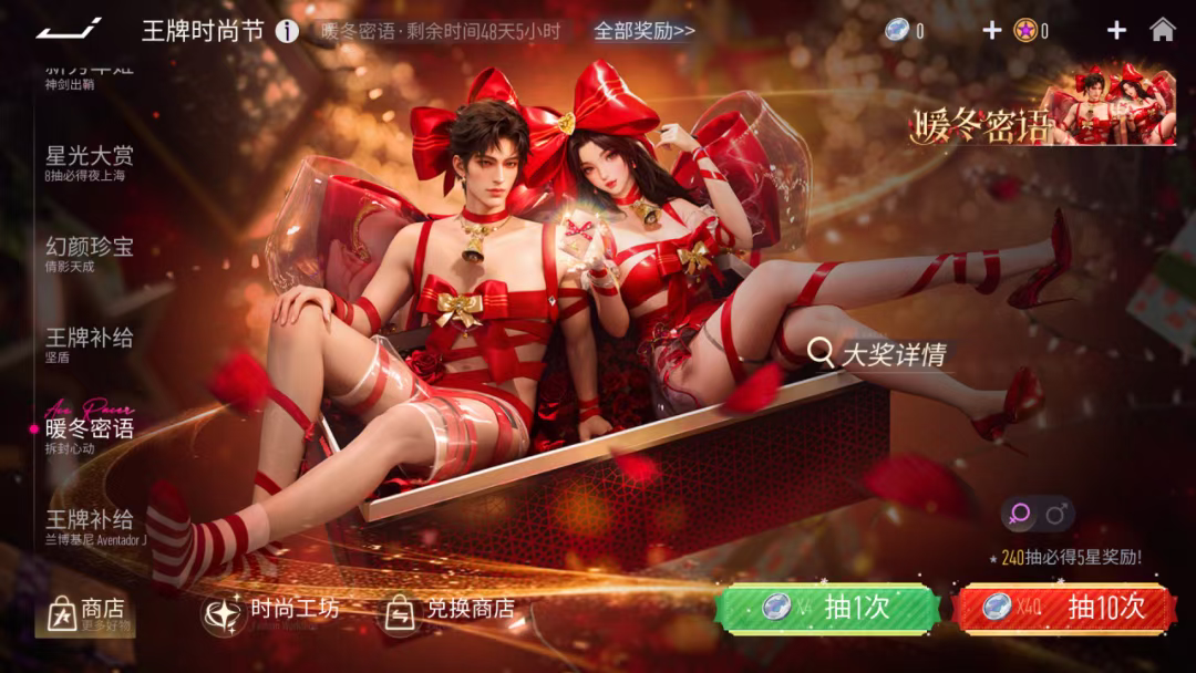 游戏五日谈：王牌竞速暖冬密语时尚节来袭，传说赛车限时概率提升