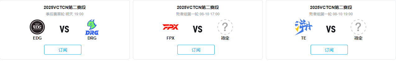 VCTCN常规赛高光，这款游戏也有你的高光人生