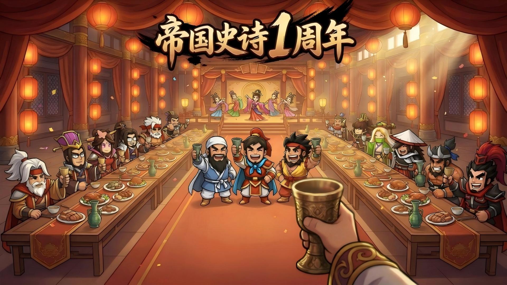 【周年庆典】周年盛典来袭，豪礼齐发盛典开启