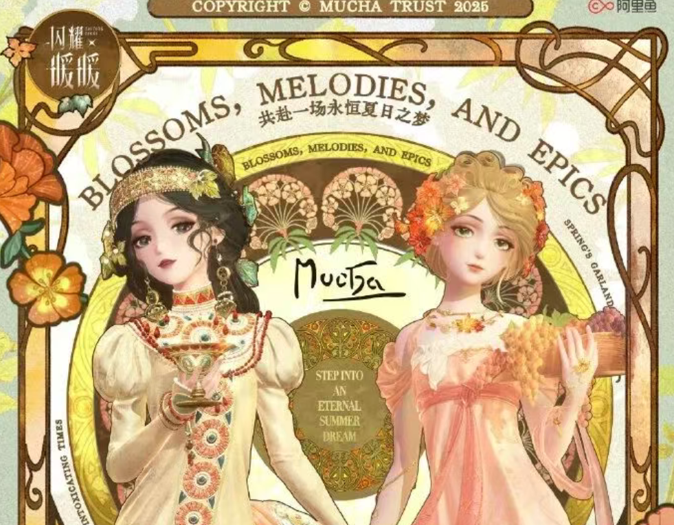 游戏资讯：《闪耀暖暖》联动阿尔丰斯·慕夏；《乱涂彩世界》10月30日开启测试