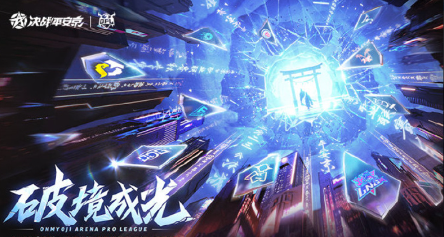 游戏资讯：《决战！平安京》秋季赛打响；2024Steam游戏节日程安排公布