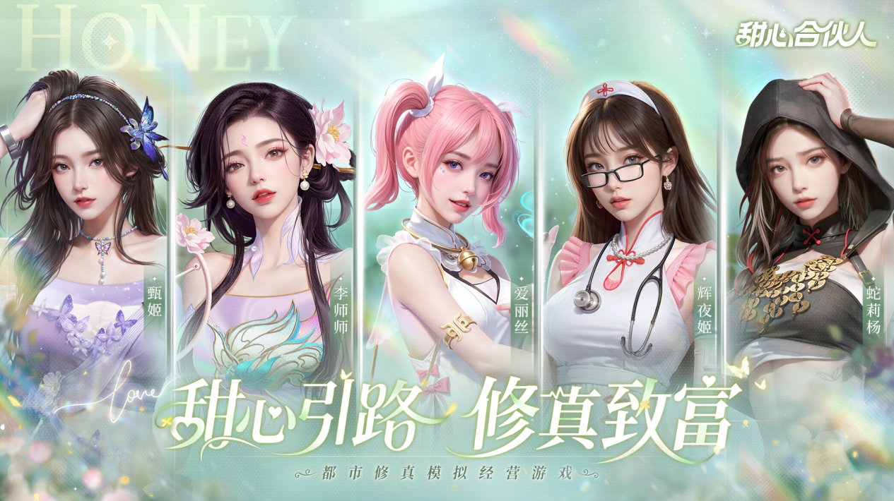 【分享有奖】《甜心合伙人》官网预约已开启！参与预约活动抽茅台、足金等豪礼！
