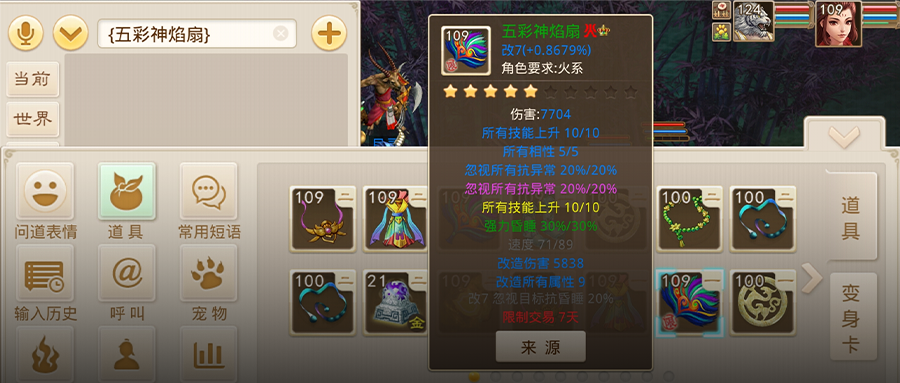 一把是极品睡扇，一把是控水神剑！2件强力30%的武器哪个才是真天花板？